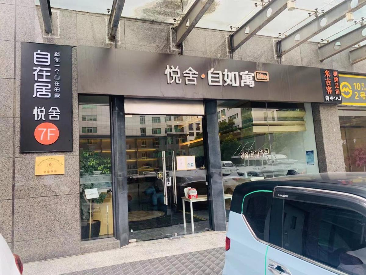 Yueshe Apartment - Hongqiao Longbai Xincun Шанхай Екстер'єр фото